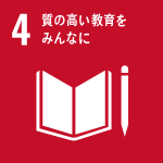 SDGs.4.png
