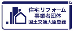 当社加盟団体「日本木造住宅耐震補強事業者協同組合」（木耐協）